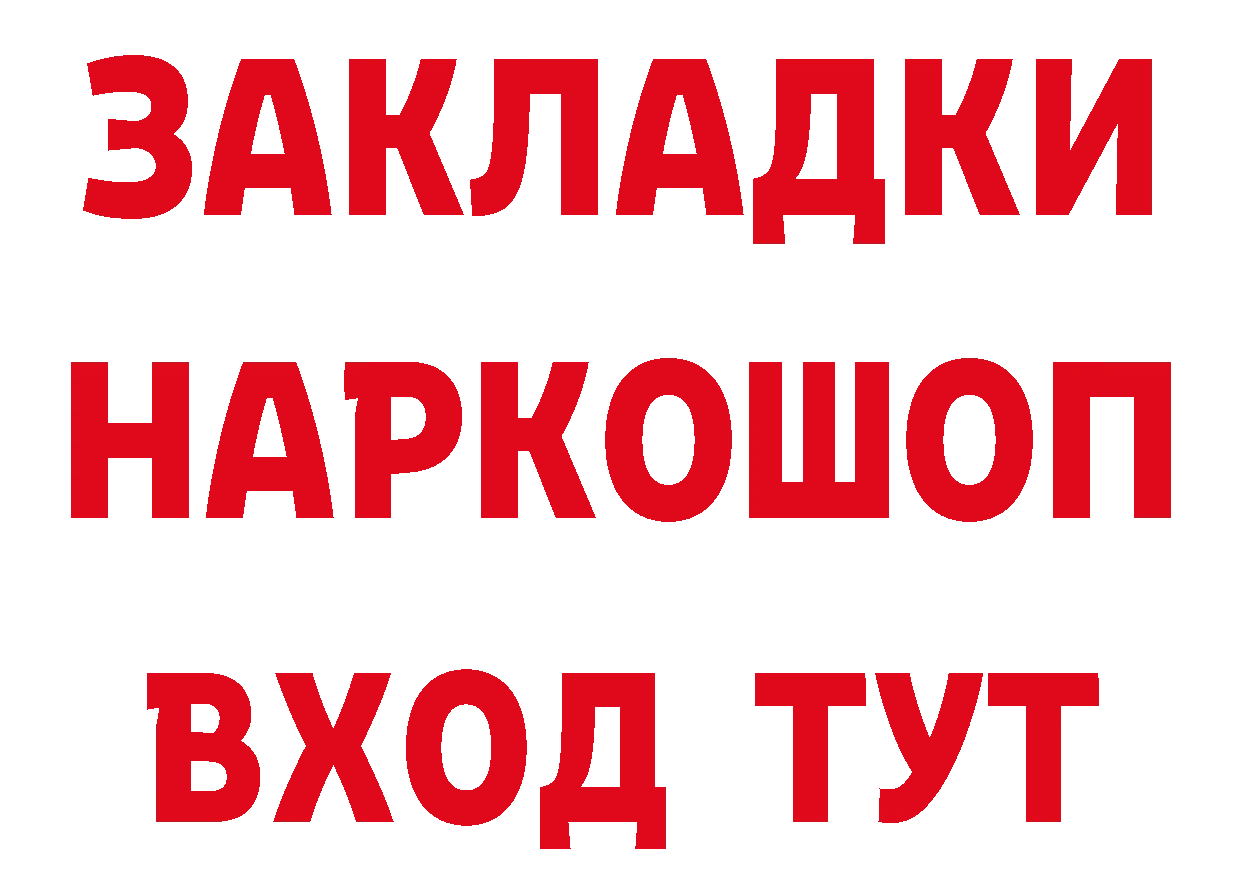 Продажа наркотиков маркетплейс состав Покачи